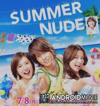 Обнажённое лето / Summer Nude