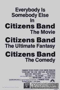 Обращаться с осторожностью / Handle with Care