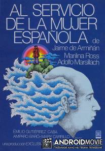 Обслуживание испанской женщины / Al servicio de la mujer espanola