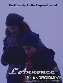 Объявление / L'annonce