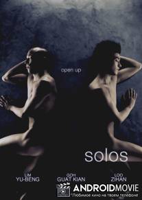 Одиночества / Solos