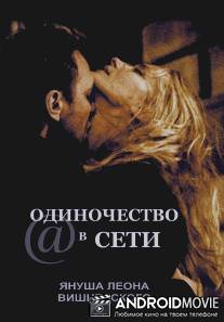 Одиночество в сети / S@motnosc w sieci