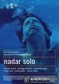 Одиночное плавание / Nadar solo