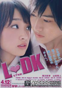 Однокомнатные соседи / L.DK