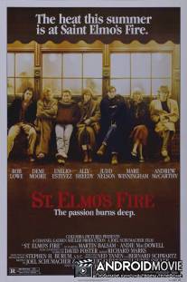 Огни святого Эльма / St. Elmo's Fire