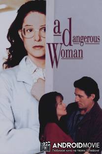 Опасная женщина / A Dangerous Woman