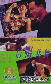 Оплата по факту доставки / Yu ya gong wu