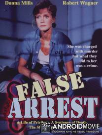 Ошибочный арест / False Arrest