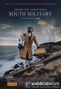 Отшельники / South Solitary