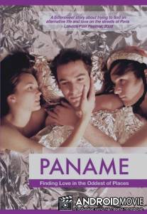Панама / Paname