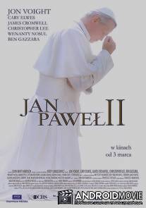 Папа Иоанн Павел II / Pope John Paul II
