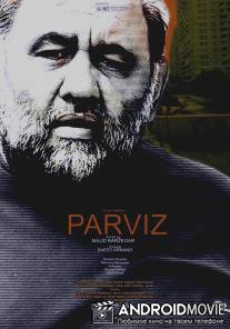 Парвиз / Parviz