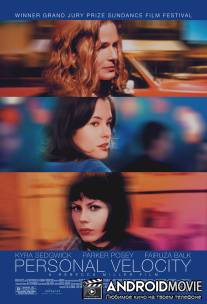 Персональное ускорение / Personal Velocity: Three Portraits