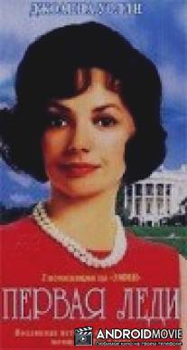 Первая леди / Jackie Bouvier Kennedy Onassis