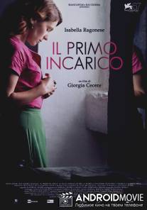 Первое назначение / Il primo incarico