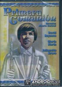Первое причастие / Primera comunion