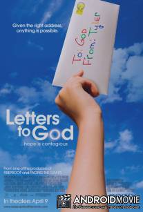 Письма Богу / Letters to God
