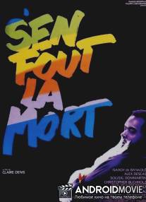 Плевать на смерть / S'en fout la mort