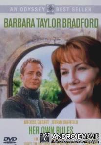 По ее правилам / Her Own Rules
