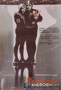 Победитель / Pobeditel