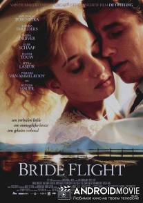 Побег невесты / Bride Flight