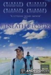 Под облаками / Beneath Clouds