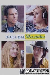 Пока мы молоды / While We're Young