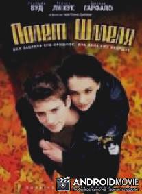 Полет шмеля / Bumblebee Flies Anyway, The