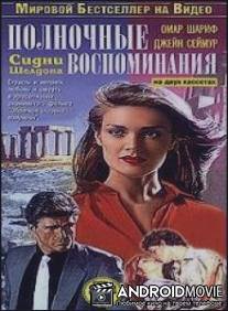 Полночные воспоминания / Memories of Midnight
