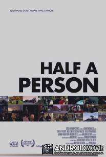 Половинка / Half a Person