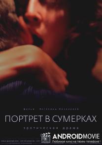 Портрет в сумерках / Portret v sumerkakh