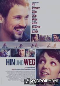 Последнее турне / Hin und weg