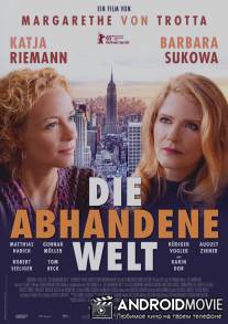 Потерянный мир / Die abhandene Welt