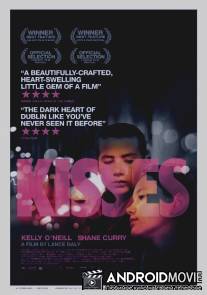 Поцелуи / Kisses
