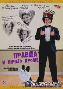 Правда и ничего кроме... / Full of It