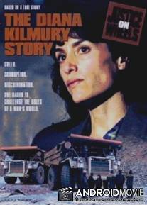 Правосудие на колесах / Mother Trucker: The Diana Kilmury Story