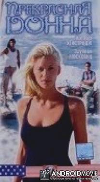 Прекрасная Донна / Bela Donna