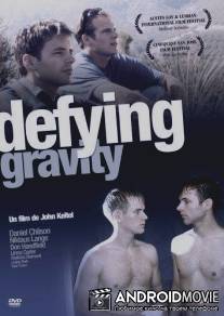 Преодолевая гравитацию / Defying Gravity