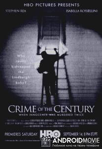 Преступление века / Crime of the Century