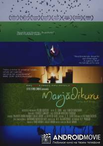 Приносящие удачу красные зерна / Manjadikuru