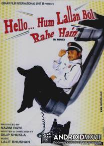 Привет - это я! / Hello Hum Lallann Bol Rahe Hain