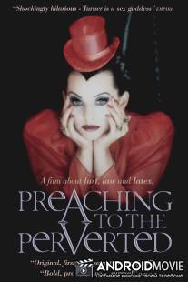 Проповедь для извращенных / Preaching to the Perverted