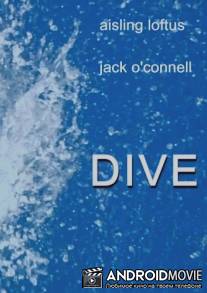 Прыжок / Dive