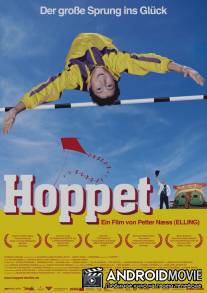 Прыжок / Hoppet