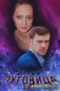 Пуговица / Pugovitsa