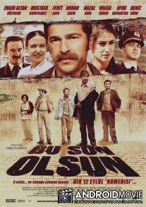 Пусть это будет последний раз / Bu son olsun