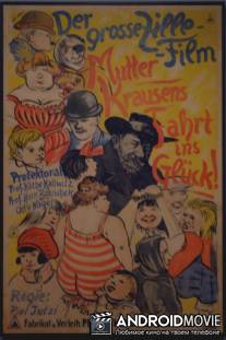Путешествие матушки Краузе за счастьем / Mutter Krausens Fahrt ins Gluck