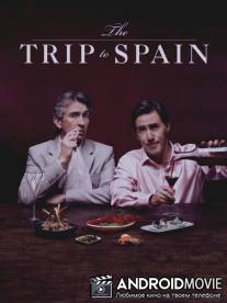 Путешествие в Испанию / The Trip to Spain