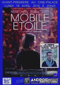 Путеводная звезда / Mobile Étoile