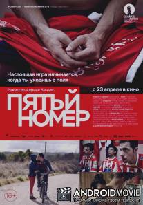 Пятый номер / El 5 de talleres